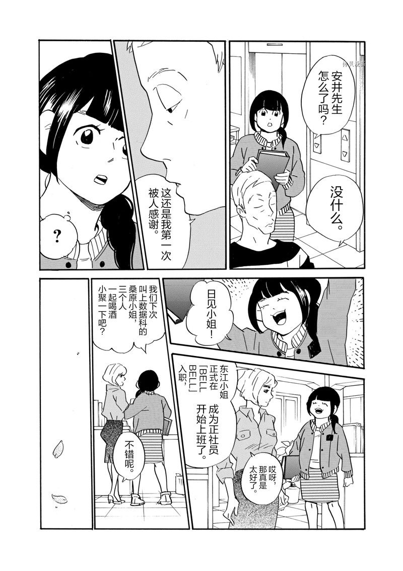 《重版出来！》漫画最新章节第77话 试看版免费下拉式在线观看章节第【20】张图片