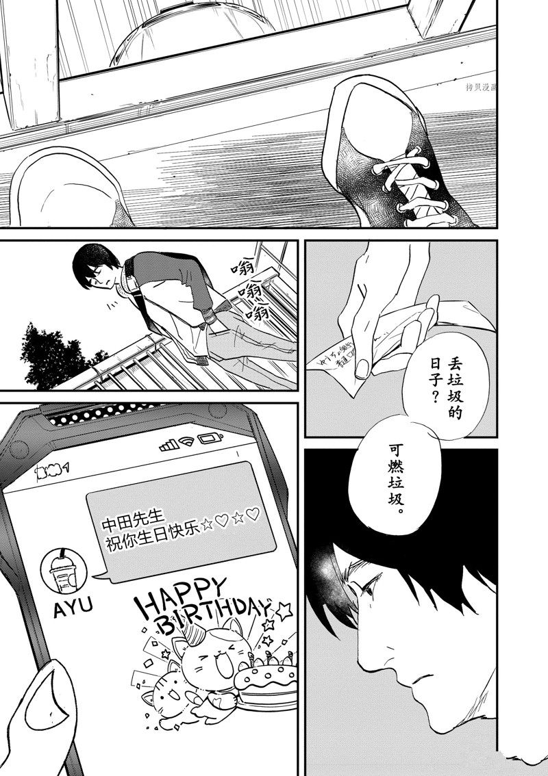 《重版出来！》漫画最新章节第107话 试看版免费下拉式在线观看章节第【31】张图片