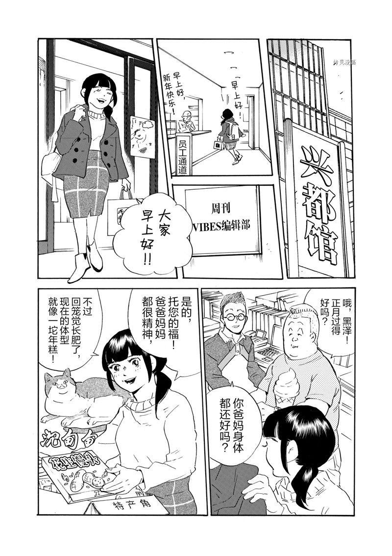 《重版出来！》漫画最新章节第73话 试看版免费下拉式在线观看章节第【6】张图片