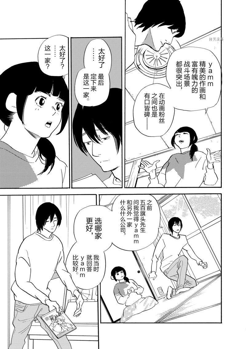 《重版出来！》漫画最新章节第96话 试看版免费下拉式在线观看章节第【7】张图片