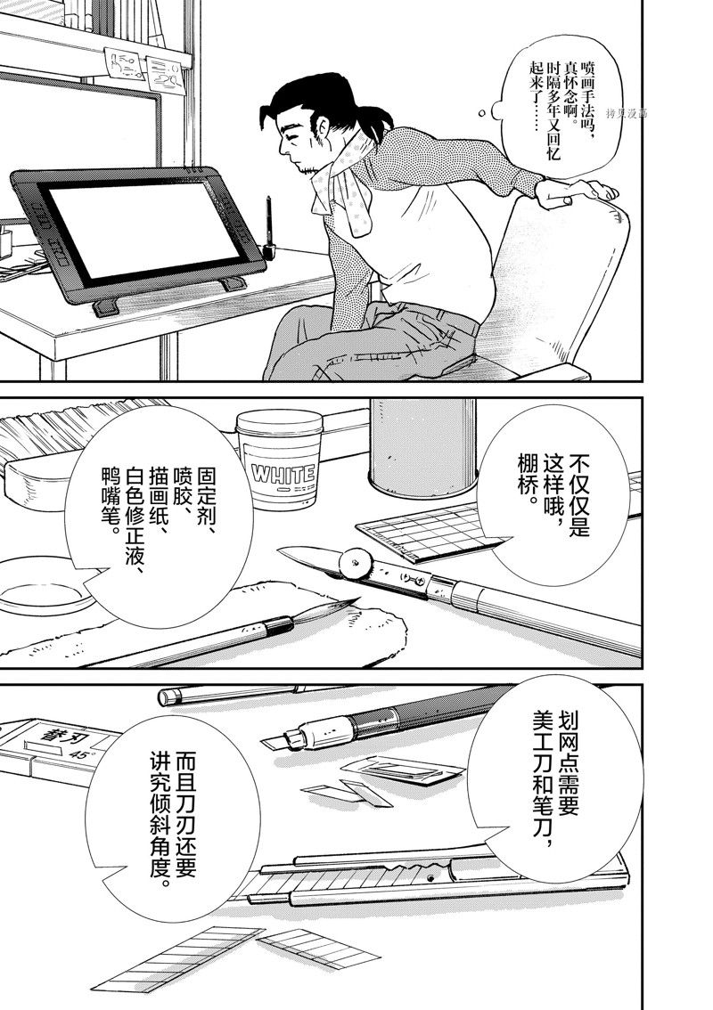 《重版出来！》漫画最新章节第99话 试看版免费下拉式在线观看章节第【7】张图片