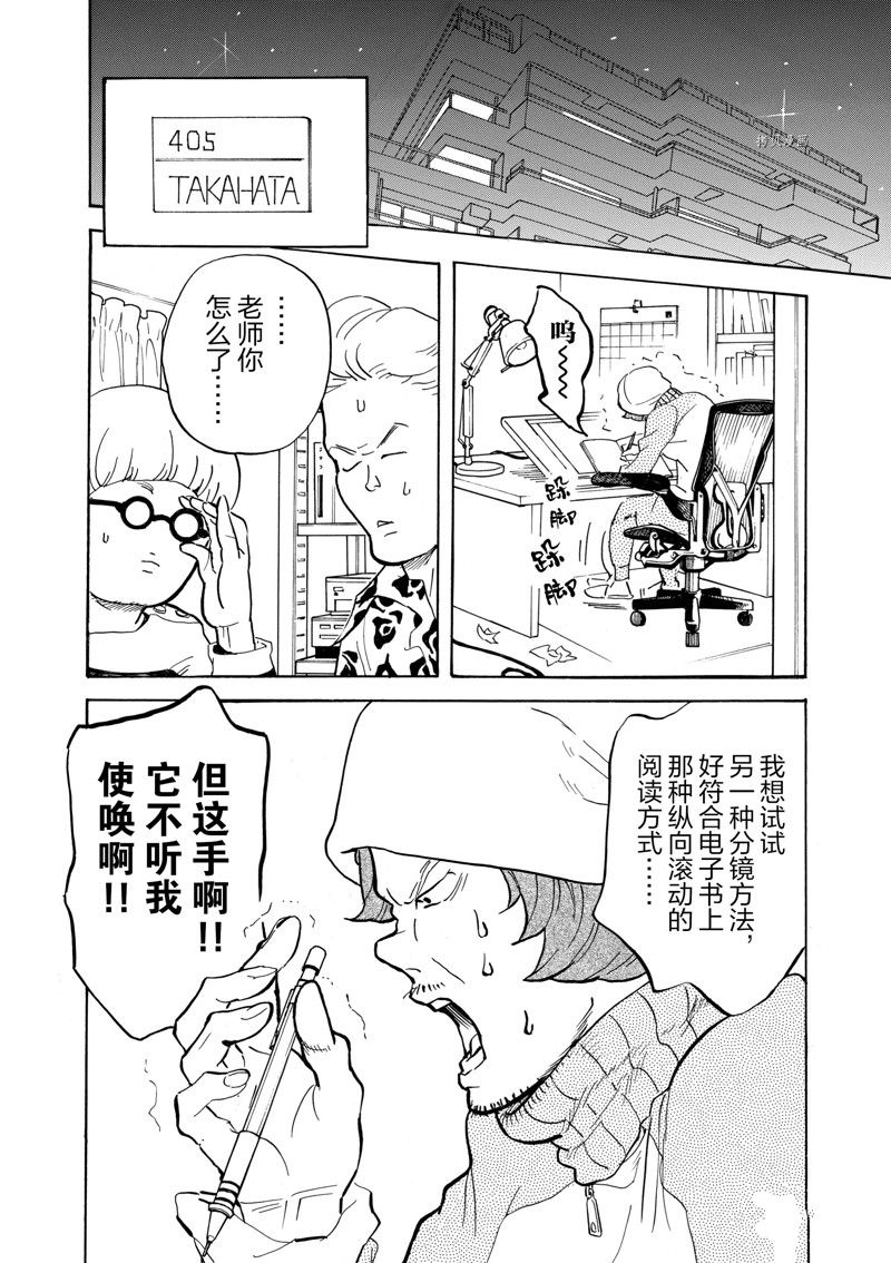 《重版出来！》漫画最新章节第64话 试看版免费下拉式在线观看章节第【2】张图片