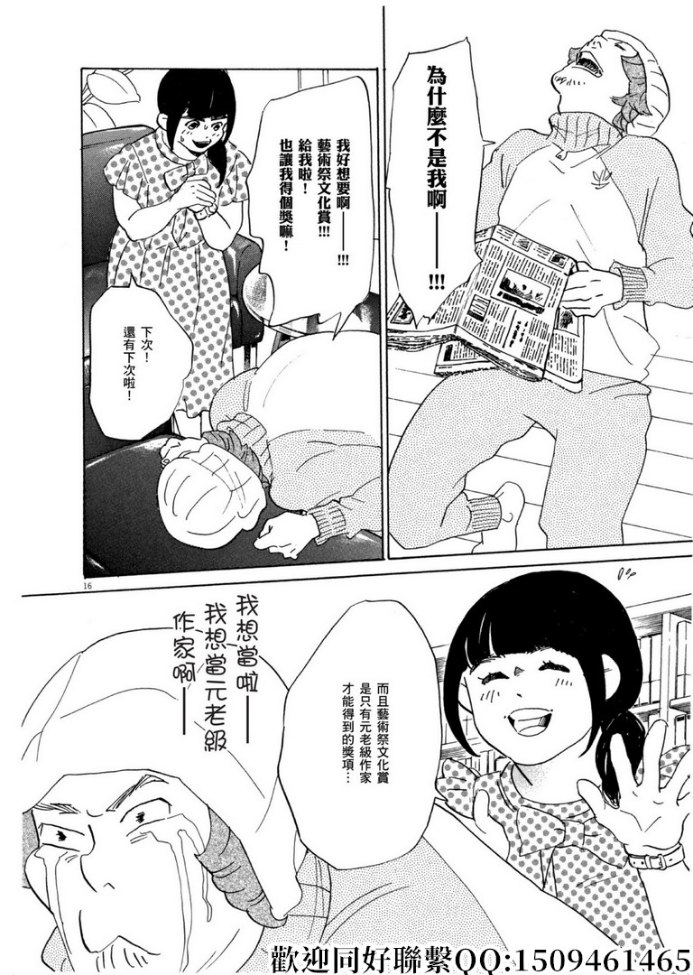 《重版出来！》漫画最新章节第59话 数千枚回力镖！免费下拉式在线观看章节第【16】张图片