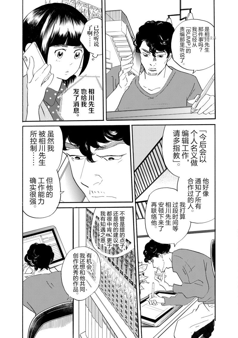 《重版出来！》漫画最新章节第89话 试看版免费下拉式在线观看章节第【15】张图片