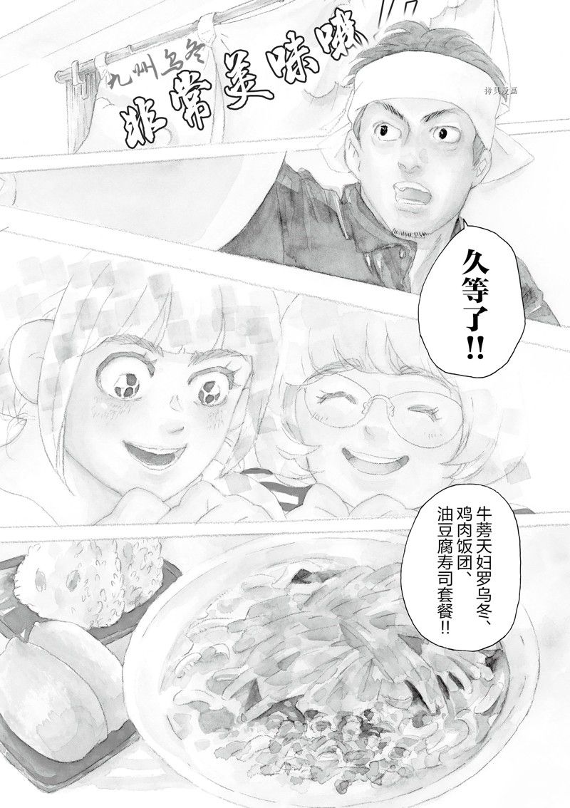 《重版出来！》漫画最新章节第81话 试看版免费下拉式在线观看章节第【2】张图片