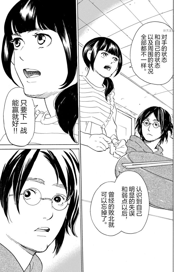 《重版出来！》漫画最新章节第63话 试看版免费下拉式在线观看章节第【23】张图片