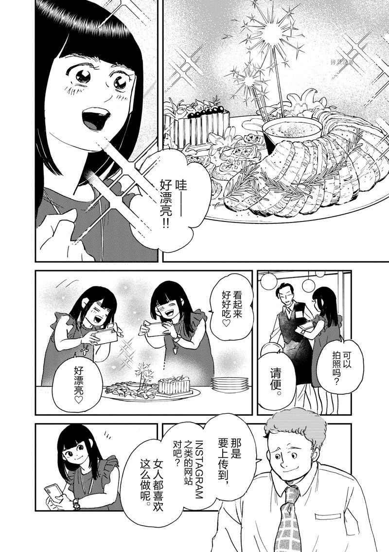 《重版出来！》漫画最新章节第103话 试看版免费下拉式在线观看章节第【22】张图片