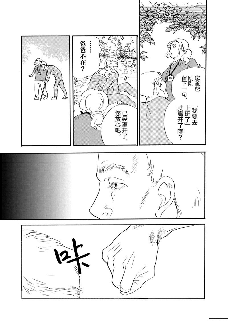 《重版出来！》漫画最新章节第95话 试看版免费下拉式在线观看章节第【15】张图片