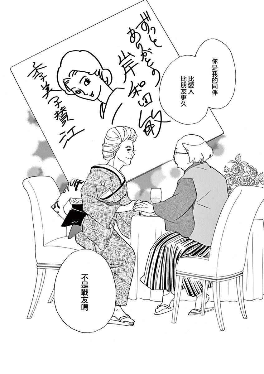 《重版出来！》漫画最新章节第29话免费下拉式在线观看章节第【29】张图片