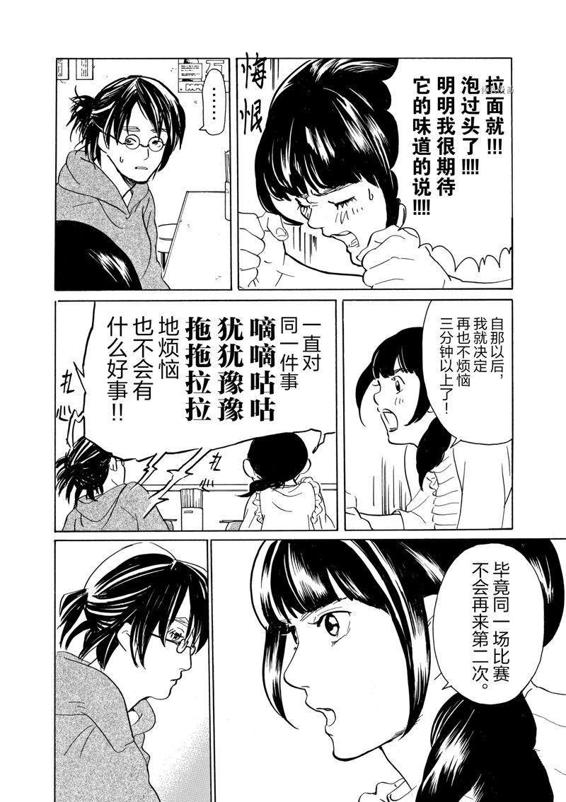 《重版出来！》漫画最新章节第63话 试看版免费下拉式在线观看章节第【22】张图片