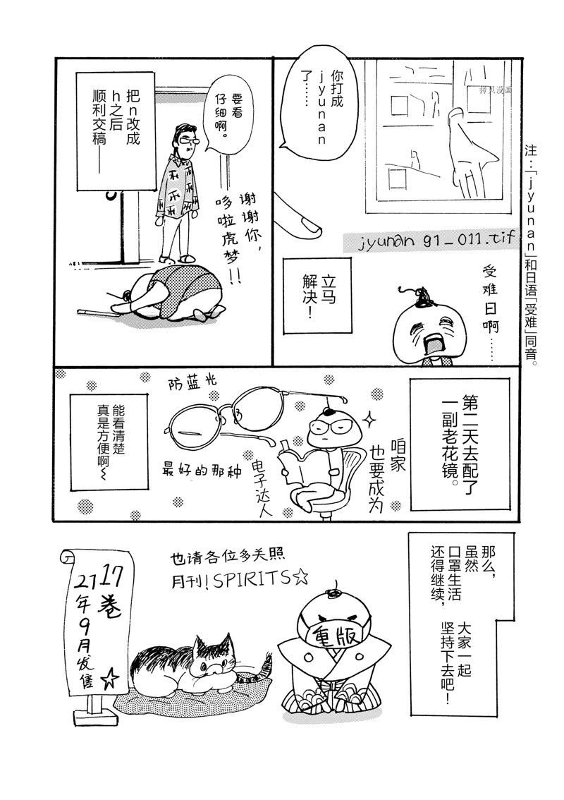 《重版出来！》漫画最新章节第95话 试看版免费下拉式在线观看章节第【36】张图片