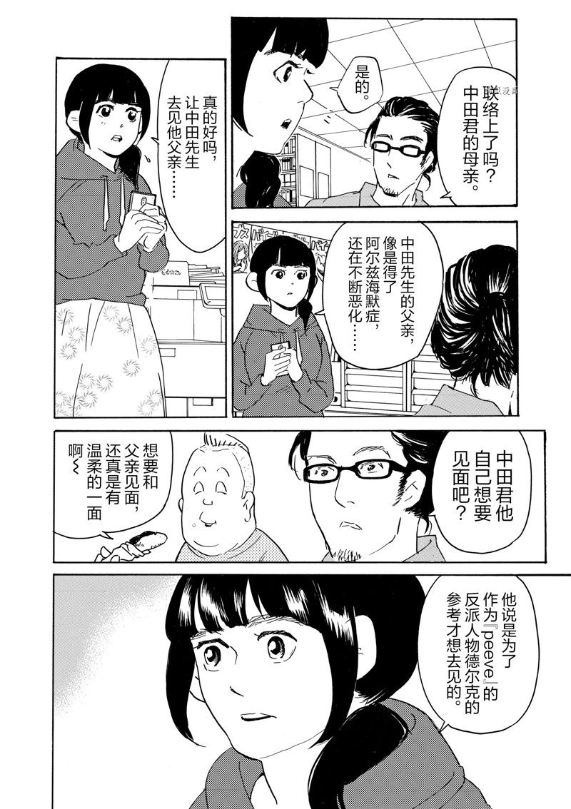 《重版出来！》漫画最新章节第71话 试看版免费下拉式在线观看章节第【4】张图片