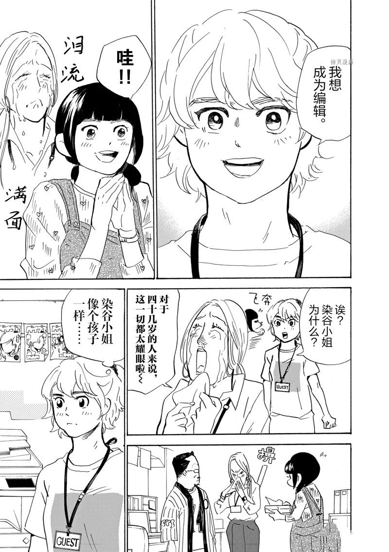 《重版出来！》漫画最新章节第65话 试看版免费下拉式在线观看章节第【31】张图片