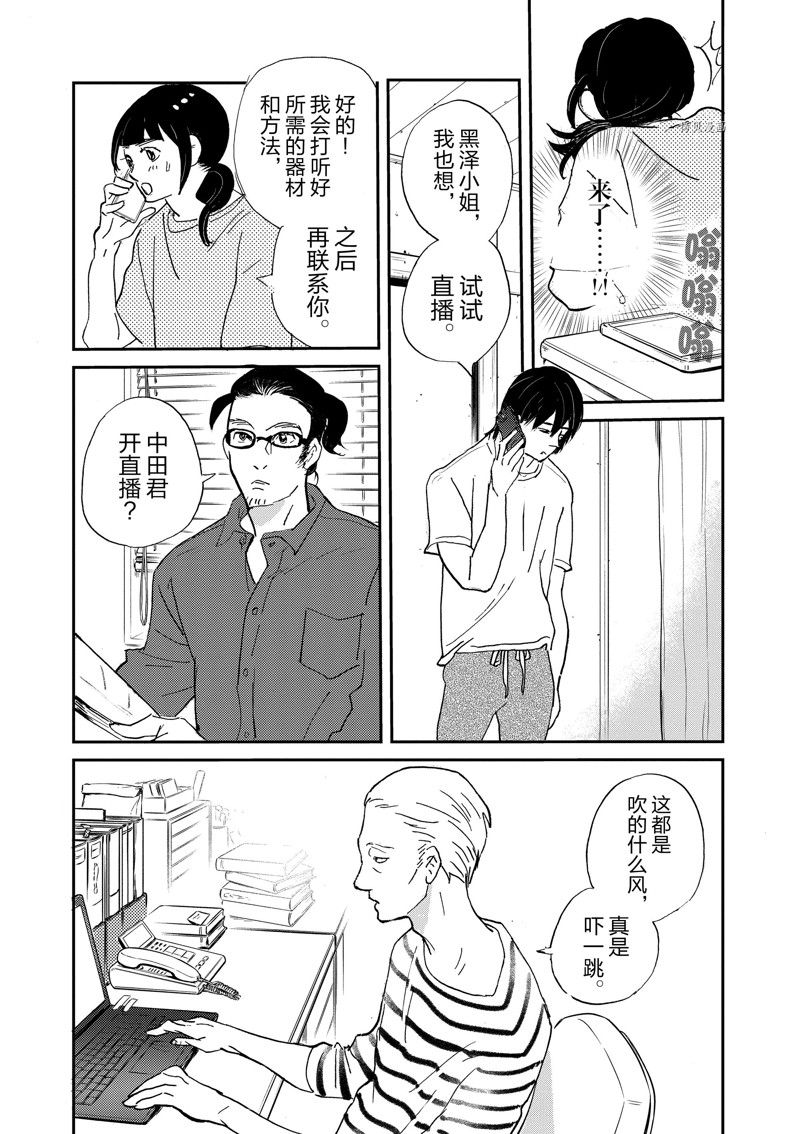 《重版出来！》漫画最新章节第102话 试看版免费下拉式在线观看章节第【10】张图片