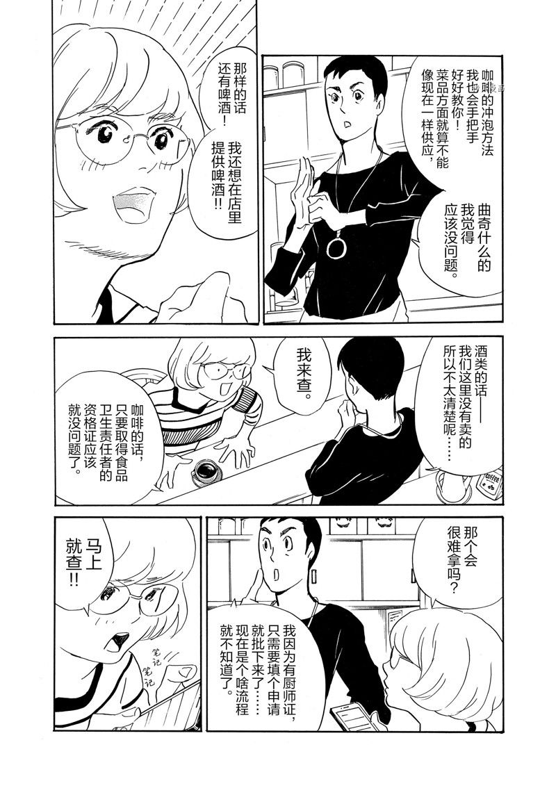 《重版出来！》漫画最新章节第82话 试看版免费下拉式在线观看章节第【16】张图片