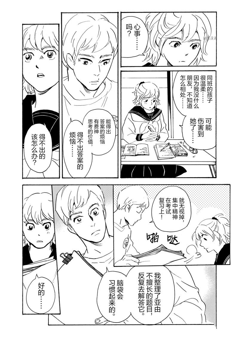 《重版出来！》漫画最新章节第72话 试看版免费下拉式在线观看章节第【18】张图片