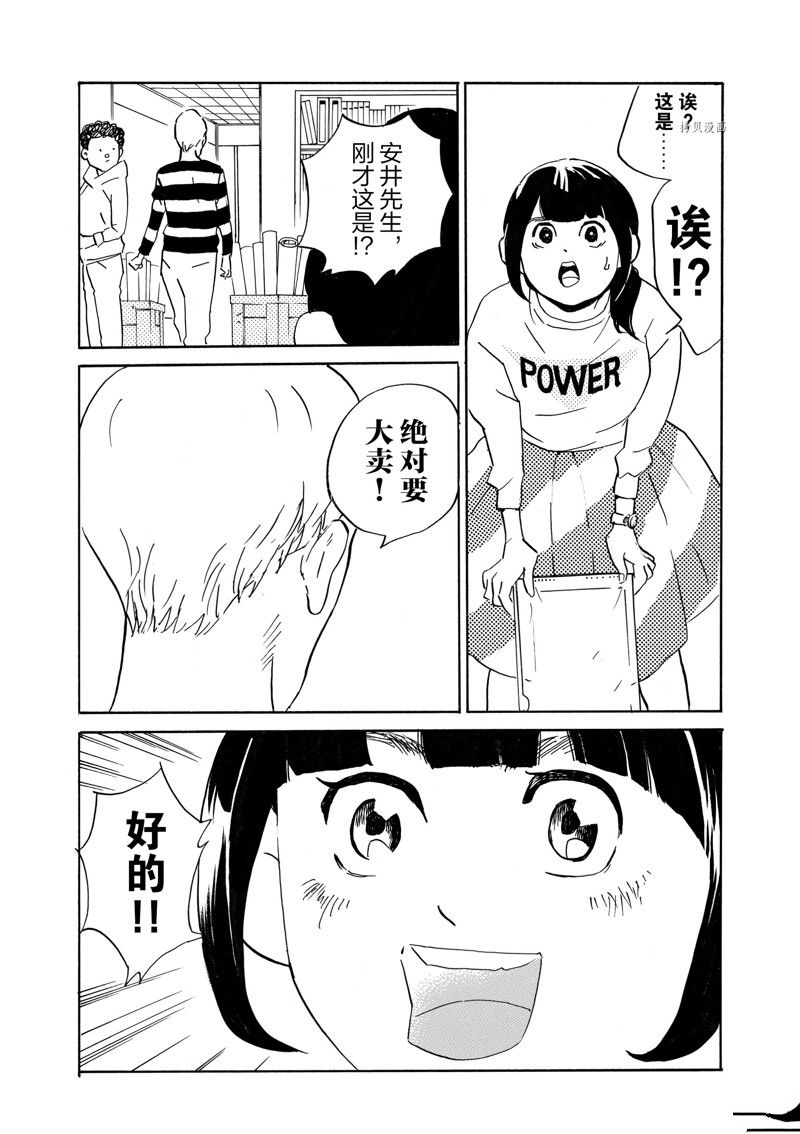 《重版出来！》漫画最新章节第69话 试看版免费下拉式在线观看章节第【24】张图片