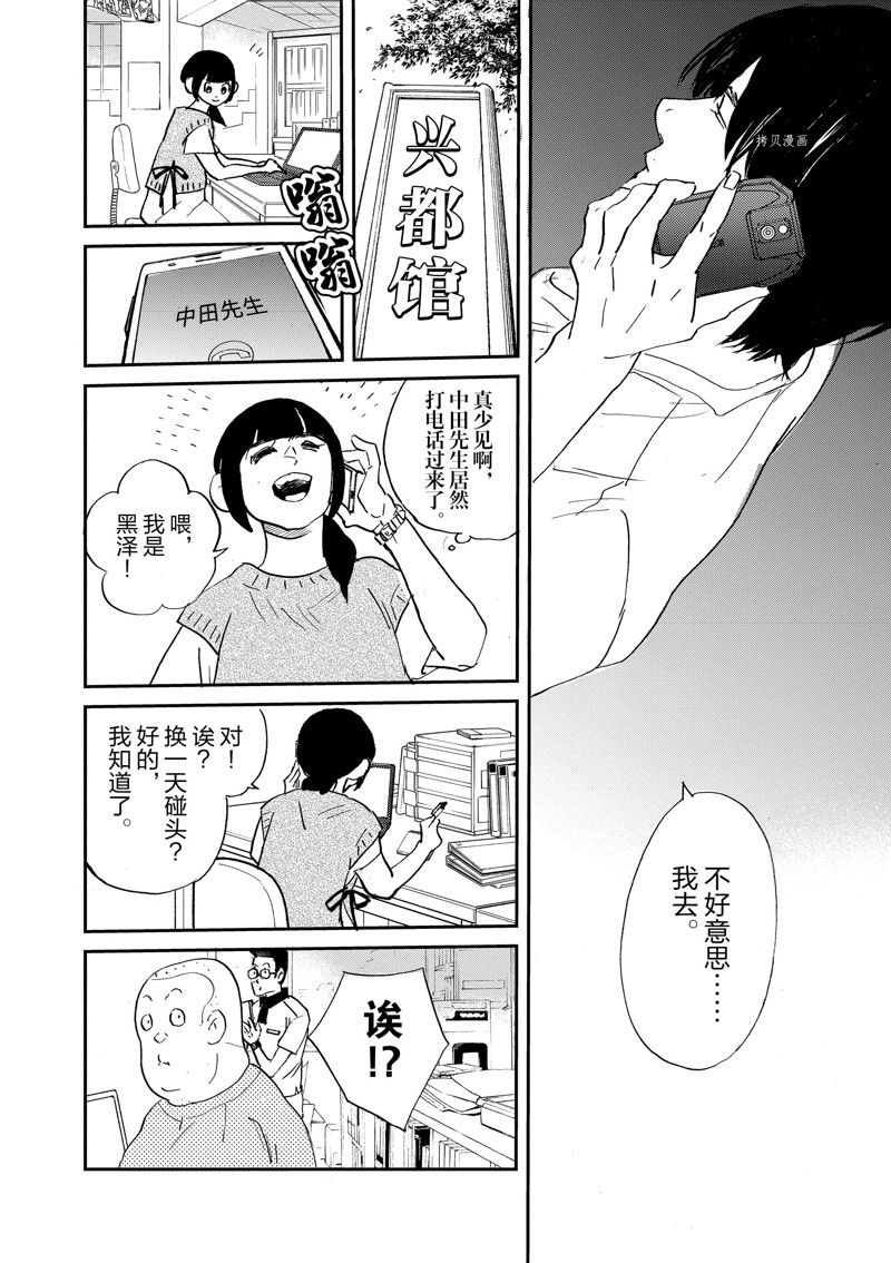 《重版出来！》漫画最新章节第100话 试看版免费下拉式在线观看章节第【24】张图片