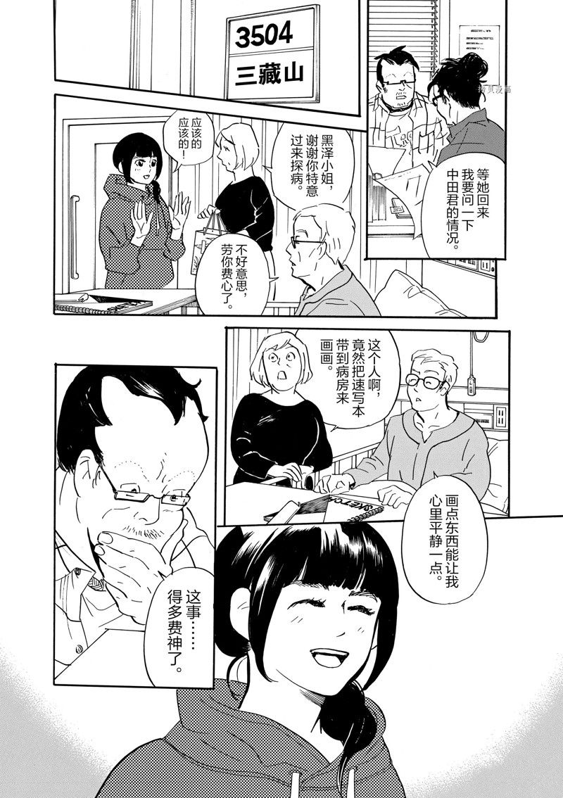 《重版出来！》漫画最新章节第78话 试看版免费下拉式在线观看章节第【19】张图片