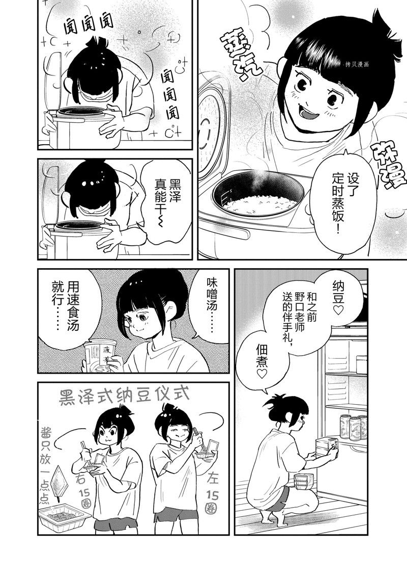 《重版出来！》漫画最新章节第103话 试看版免费下拉式在线观看章节第【6】张图片