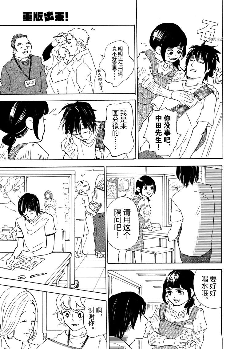 《重版出来！》漫画最新章节第65话 试看版免费下拉式在线观看章节第【13】张图片