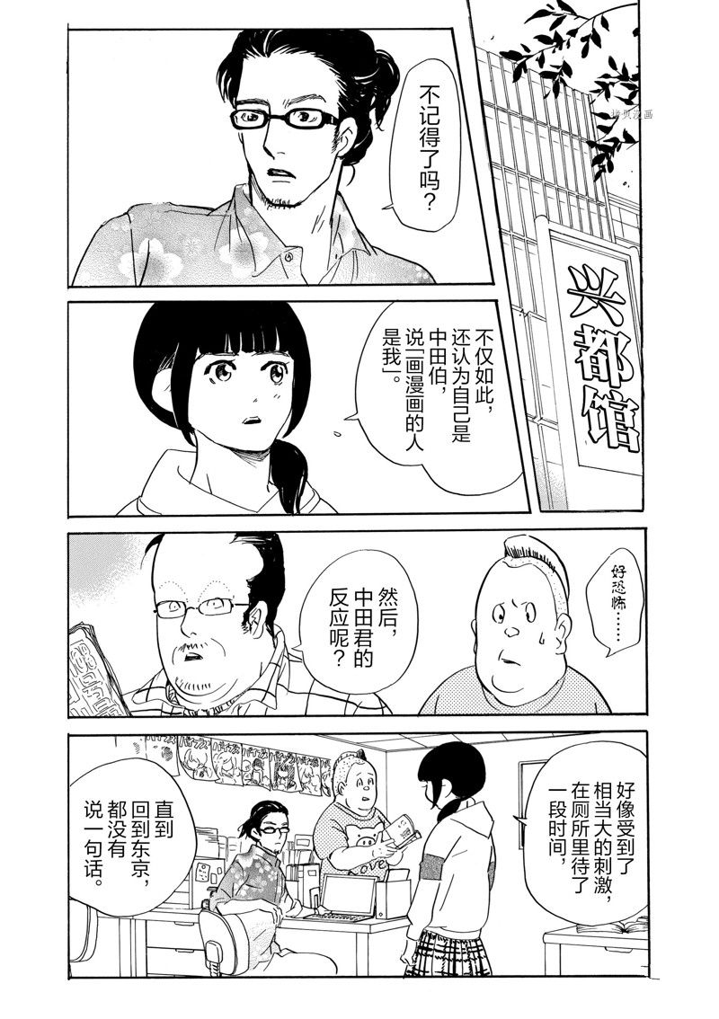 《重版出来！》漫画最新章节第71话 试看版免费下拉式在线观看章节第【23】张图片