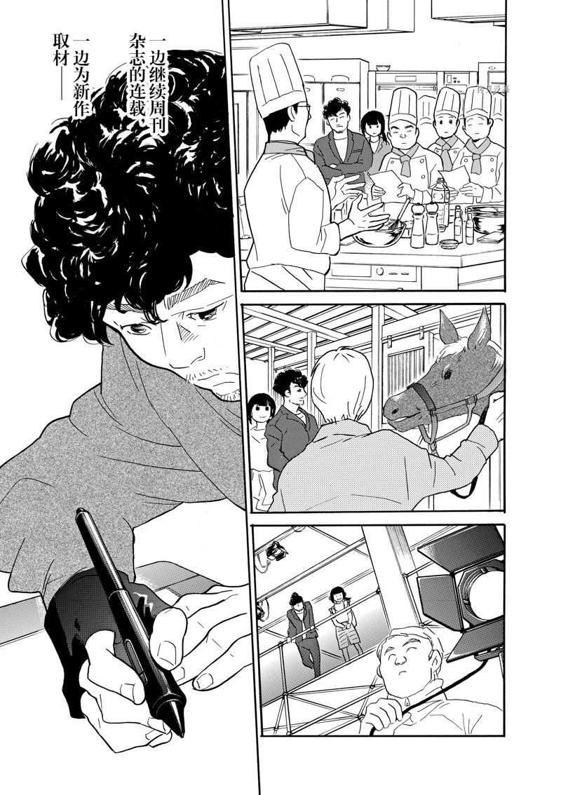 《重版出来！》漫画最新章节第85话 试看版免费下拉式在线观看章节第【10】张图片