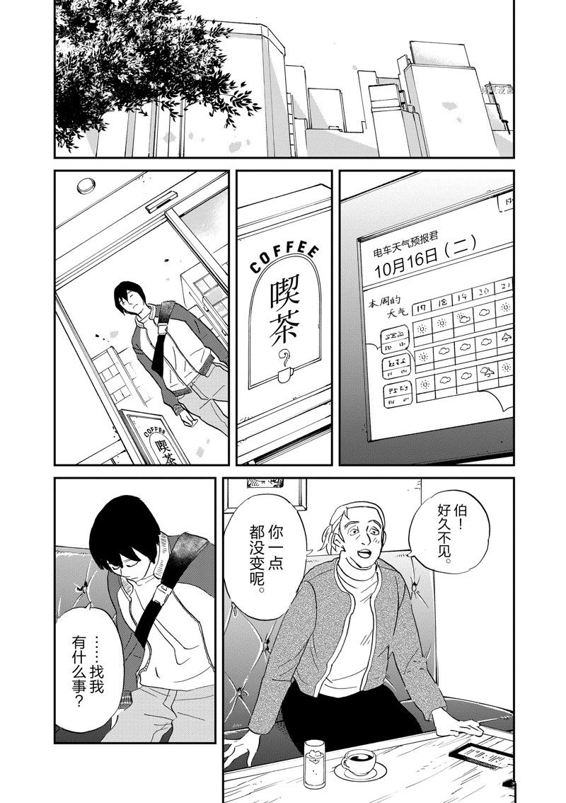 《重版出来！》漫画最新章节第107话 试看版免费下拉式在线观看章节第【23】张图片