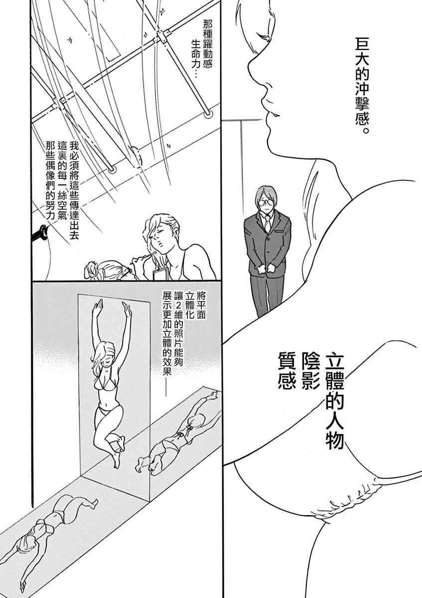 《重版出来！》漫画最新章节第25话免费下拉式在线观看章节第【25】张图片