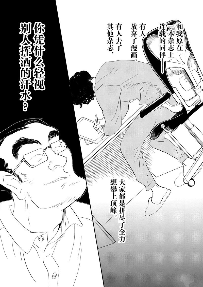 《重版出来！》漫画最新章节第88话 试看版免费下拉式在线观看章节第【27】张图片