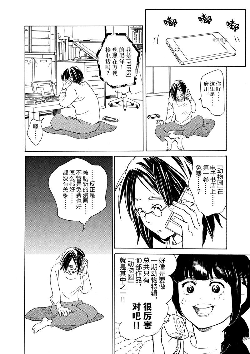 《重版出来！》漫画最新章节第63话 试看版免费下拉式在线观看章节第【8】张图片