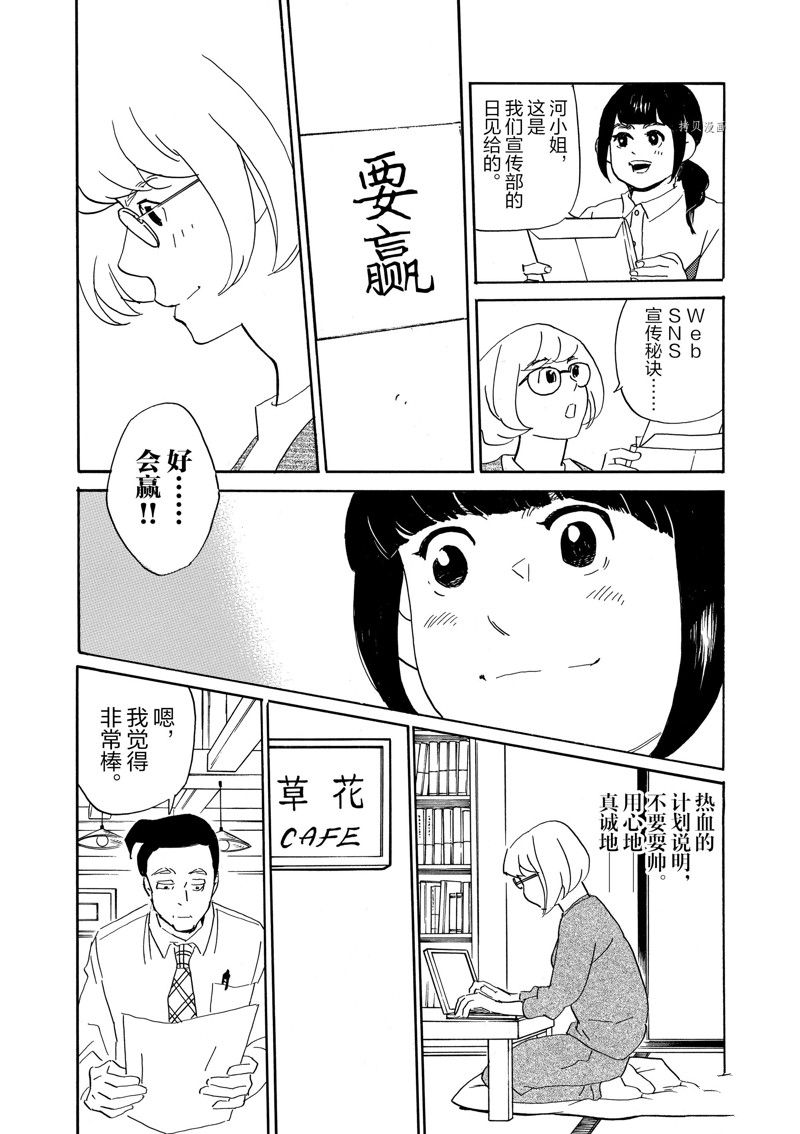 《重版出来！》漫画最新章节第83话 试看版免费下拉式在线观看章节第【19】张图片