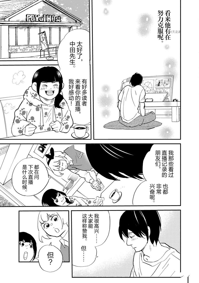 《重版出来！》漫画最新章节第102话 试看版免费下拉式在线观看章节第【33】张图片