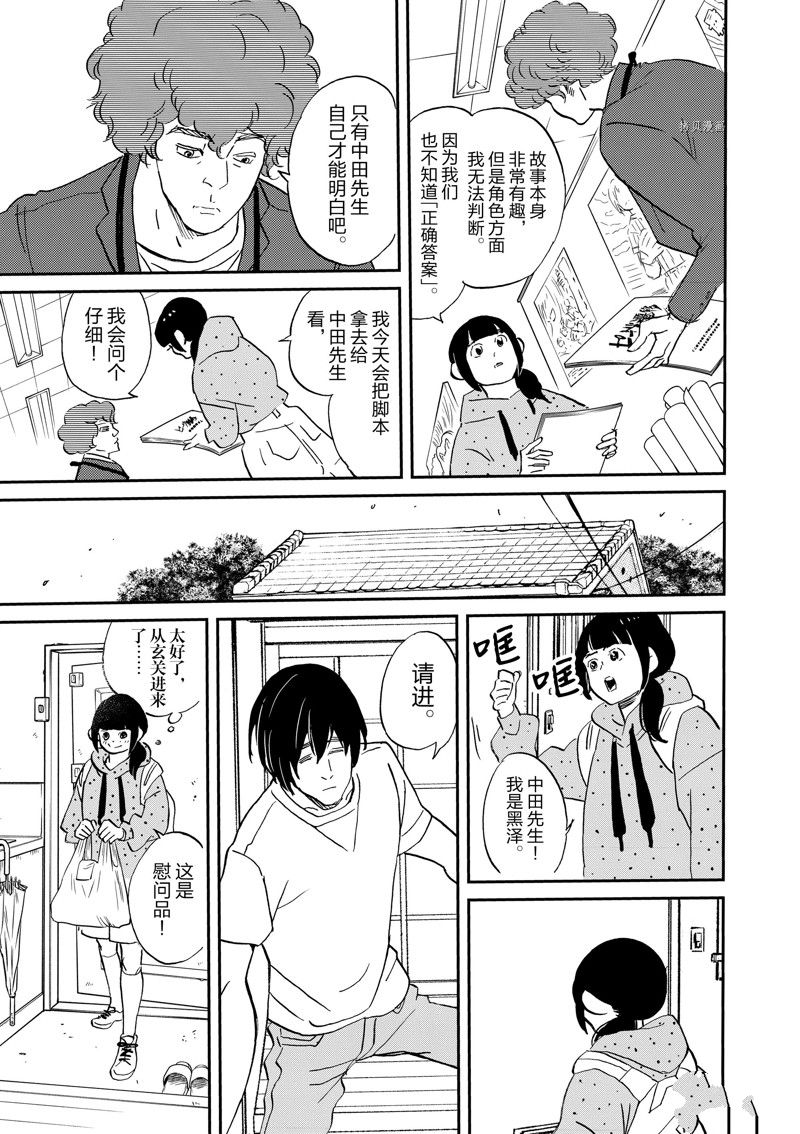 《重版出来！》漫画最新章节第98话 试看版免费下拉式在线观看章节第【21】张图片