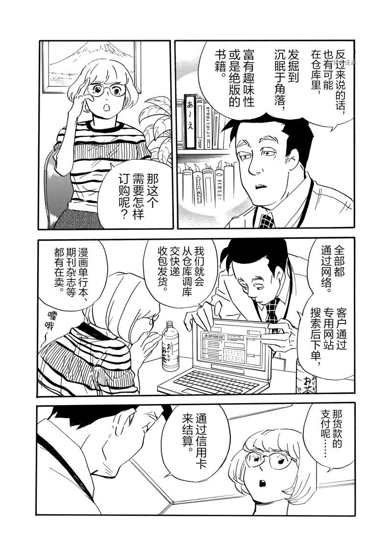 《重版出来！》漫画最新章节第81话 试看版免费下拉式在线观看章节第【20】张图片