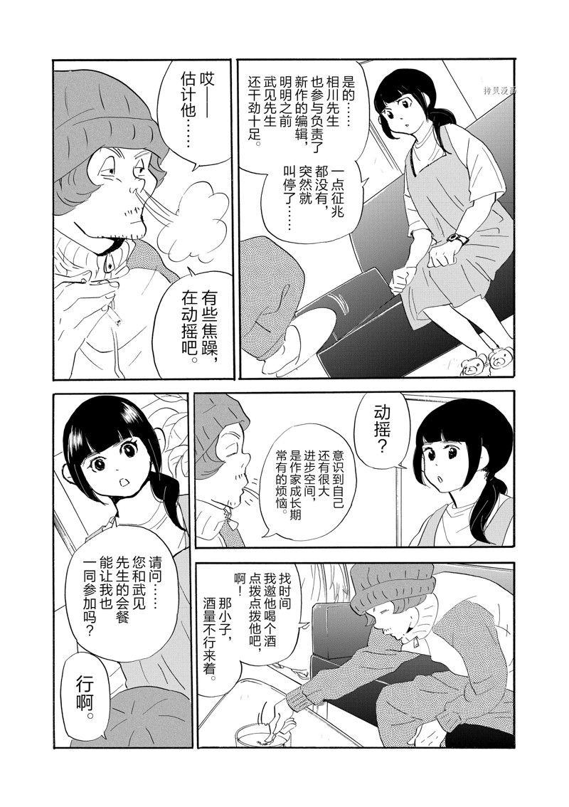 《重版出来！》漫画最新章节第88话 试看版免费下拉式在线观看章节第【10】张图片