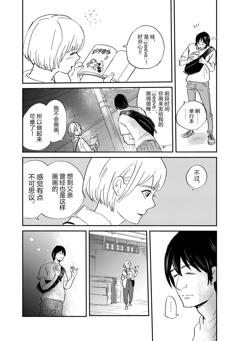 《重版出来！》漫画最新章节第100话 试看版免费下拉式在线观看章节第【18】张图片