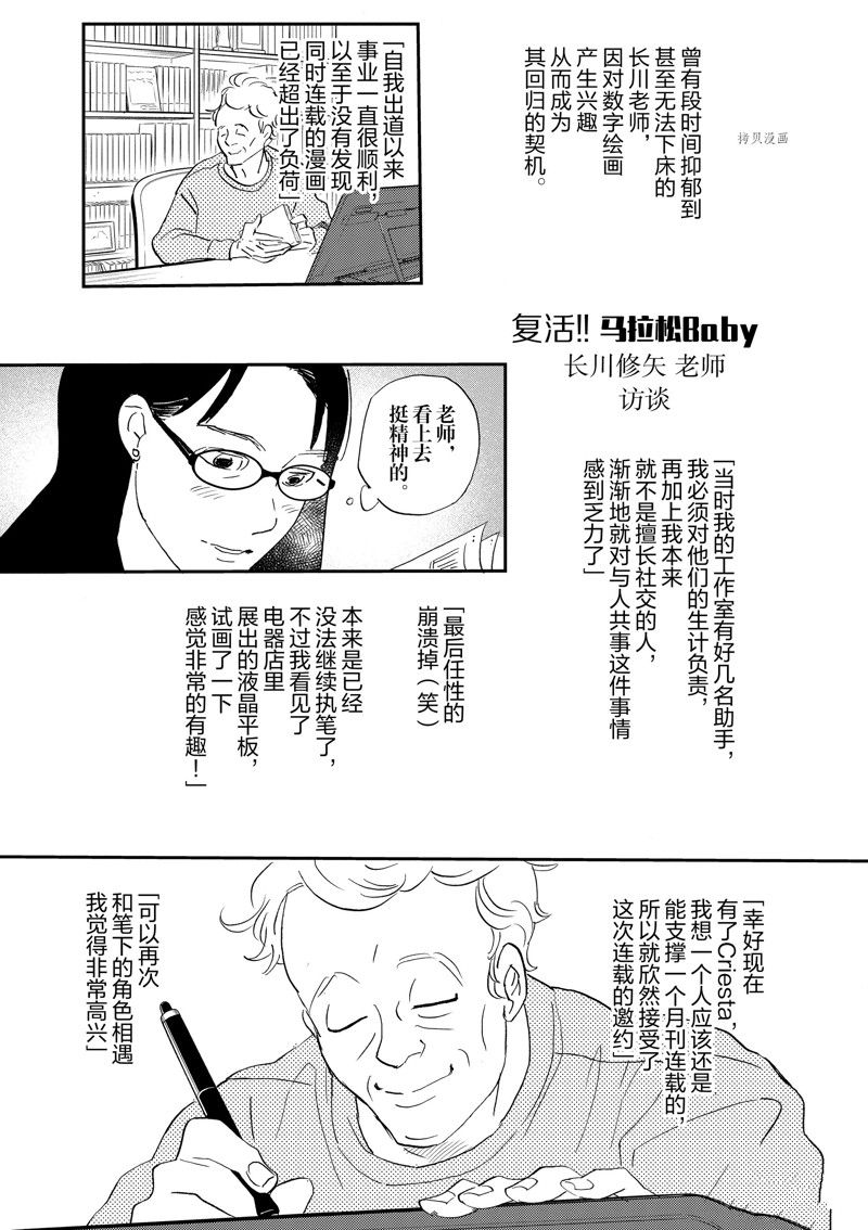 《重版出来！》漫画最新章节第105话 试看版免费下拉式在线观看章节第【27】张图片