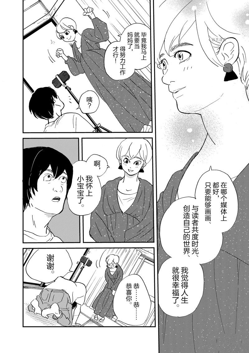 《重版出来！》漫画最新章节第102话 试看版免费下拉式在线观看章节第【24】张图片