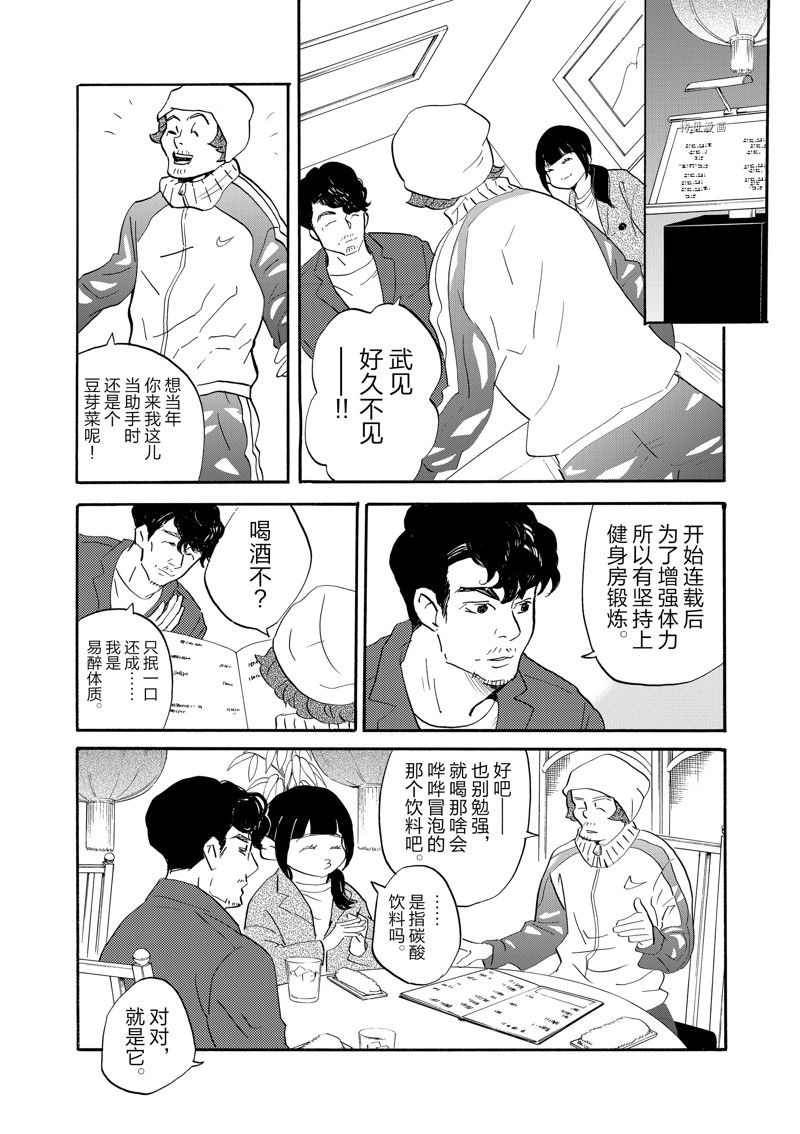 《重版出来！》漫画最新章节第88话 试看版免费下拉式在线观看章节第【20】张图片