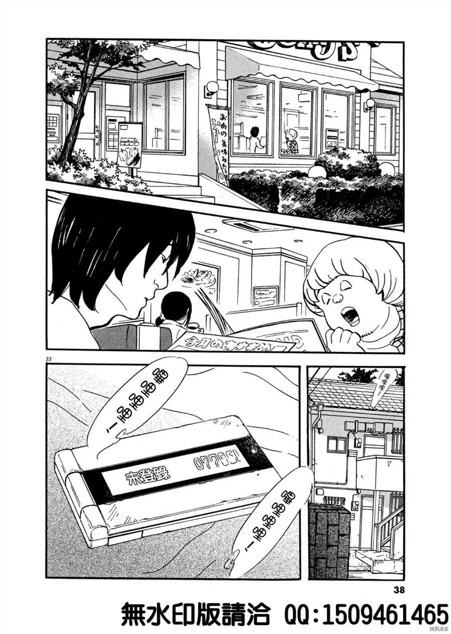 《重版出来！》漫画最新章节第37话 好的场景会依据 杯面的数量产生！免费下拉式在线观看章节第【34】张图片