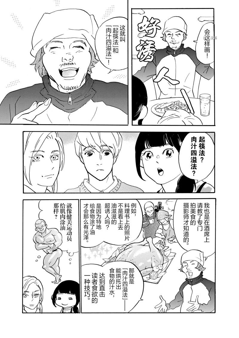 《重版出来！》漫画最新章节第74话 试看版免费下拉式在线观看章节第【25】张图片