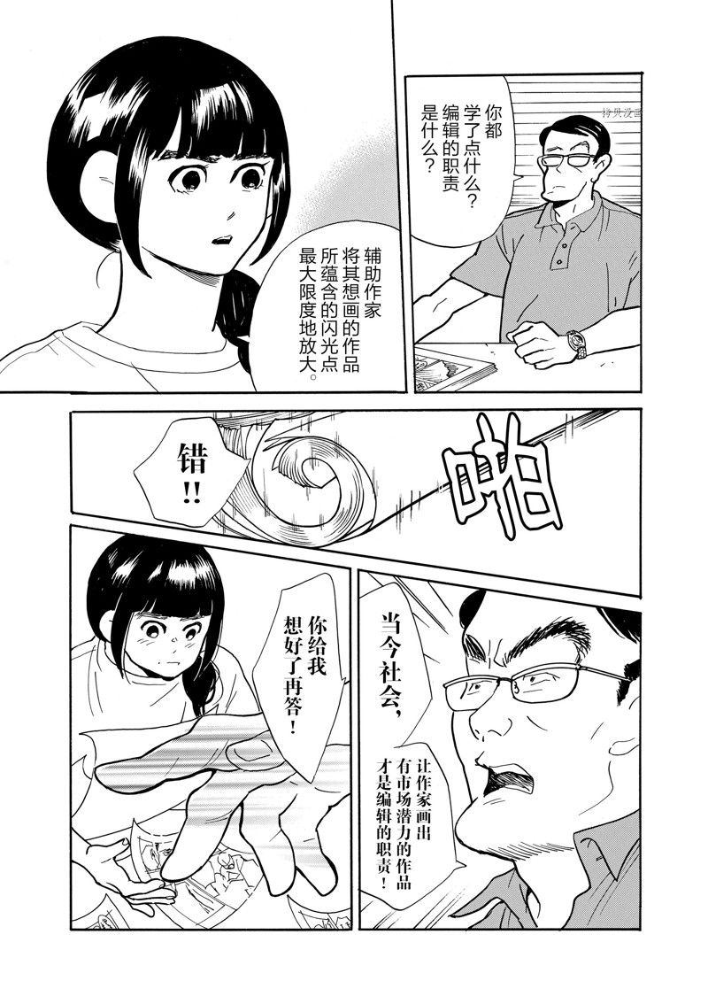 《重版出来！》漫画最新章节第86话 试看版免费下拉式在线观看章节第【18】张图片