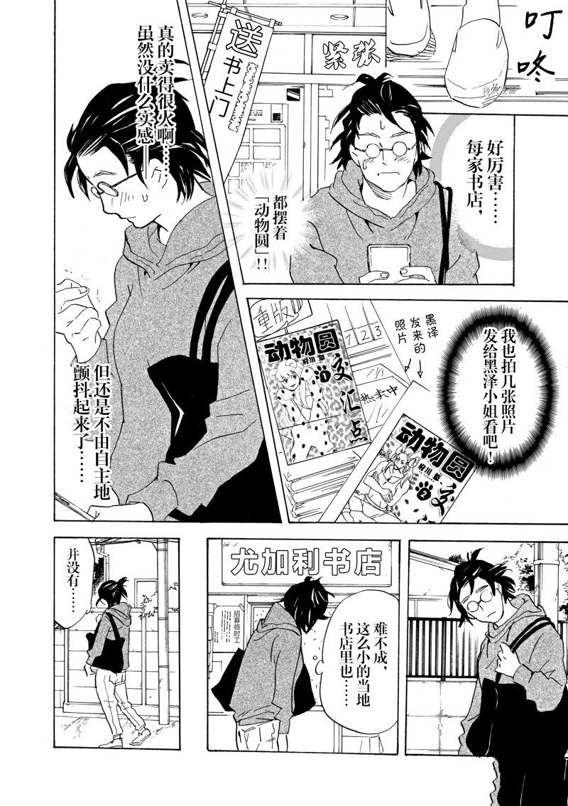 《重版出来！》漫画最新章节第64话 试看版免费下拉式在线观看章节第【26】张图片