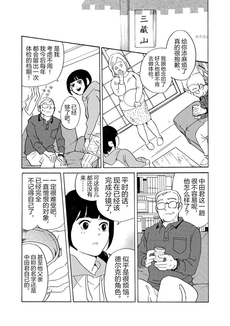 《重版出来！》漫画最新章节第71话 试看版免费下拉式在线观看章节第【27】张图片