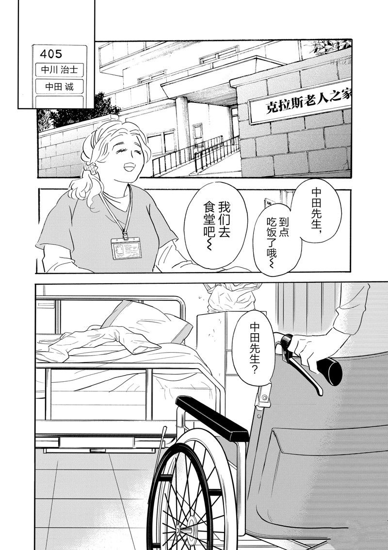 《重版出来！》漫画最新章节第90话 试看版免费下拉式在线观看章节第【34】张图片