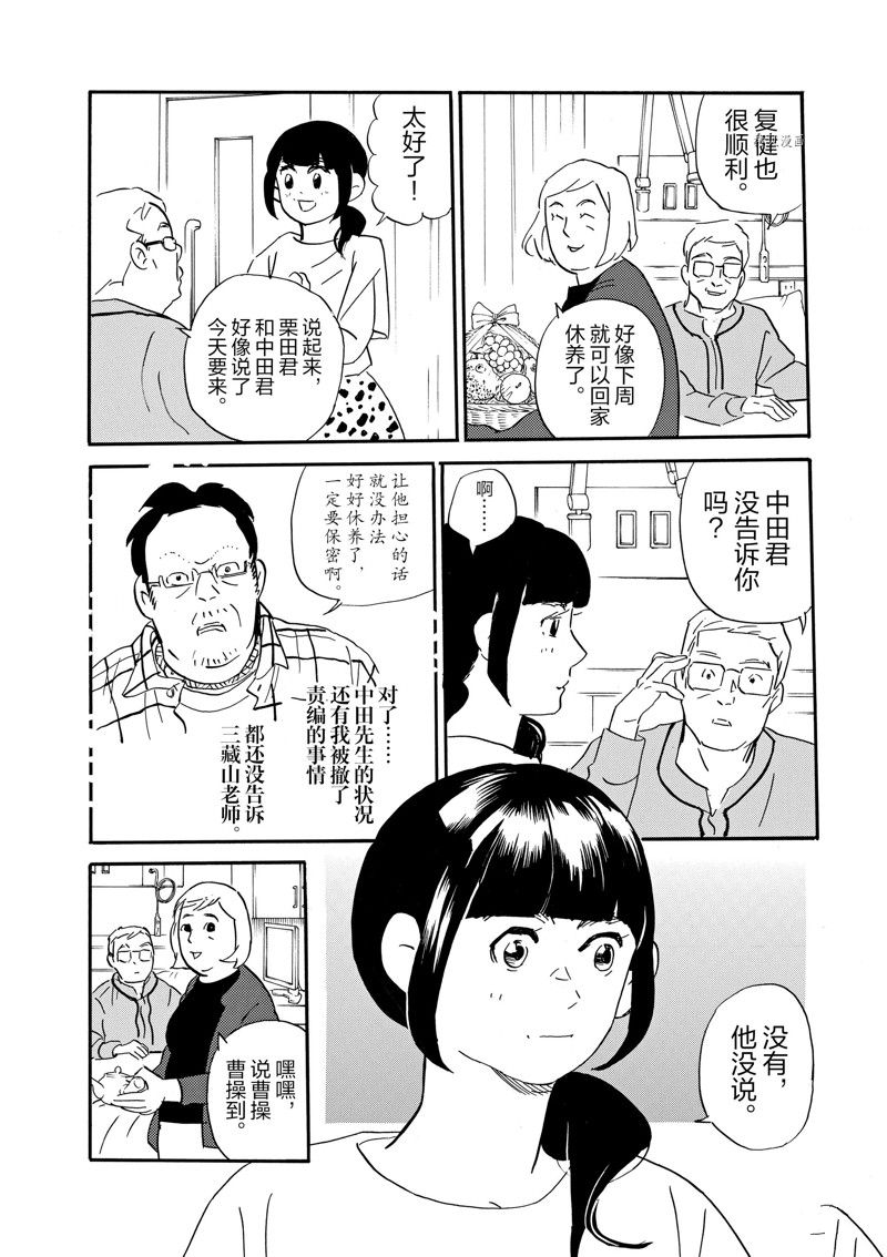 《重版出来！》漫画最新章节第81话 试看版免费下拉式在线观看章节第【28】张图片