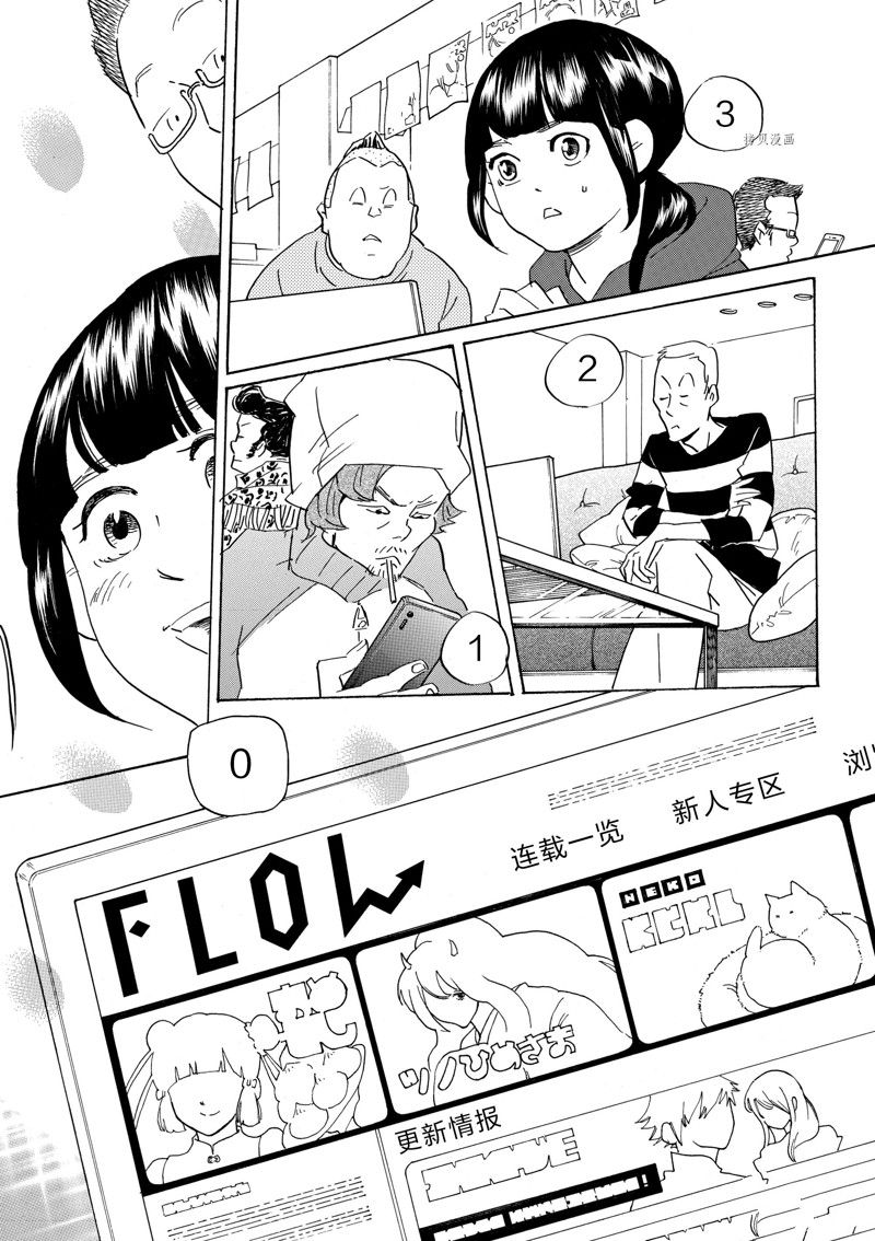 《重版出来！》漫画最新章节第67话 试看版免费下拉式在线观看章节第【24】张图片