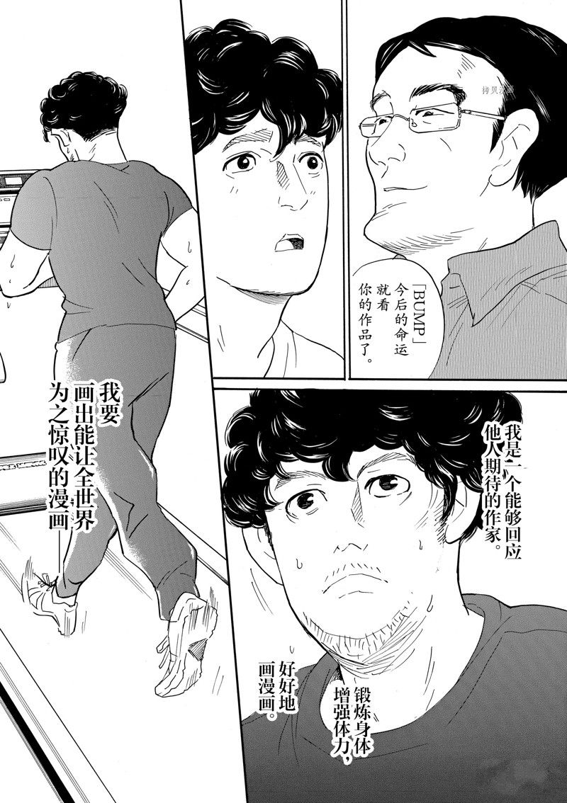 《重版出来！》漫画最新章节第85话 试看版免费下拉式在线观看章节第【16】张图片