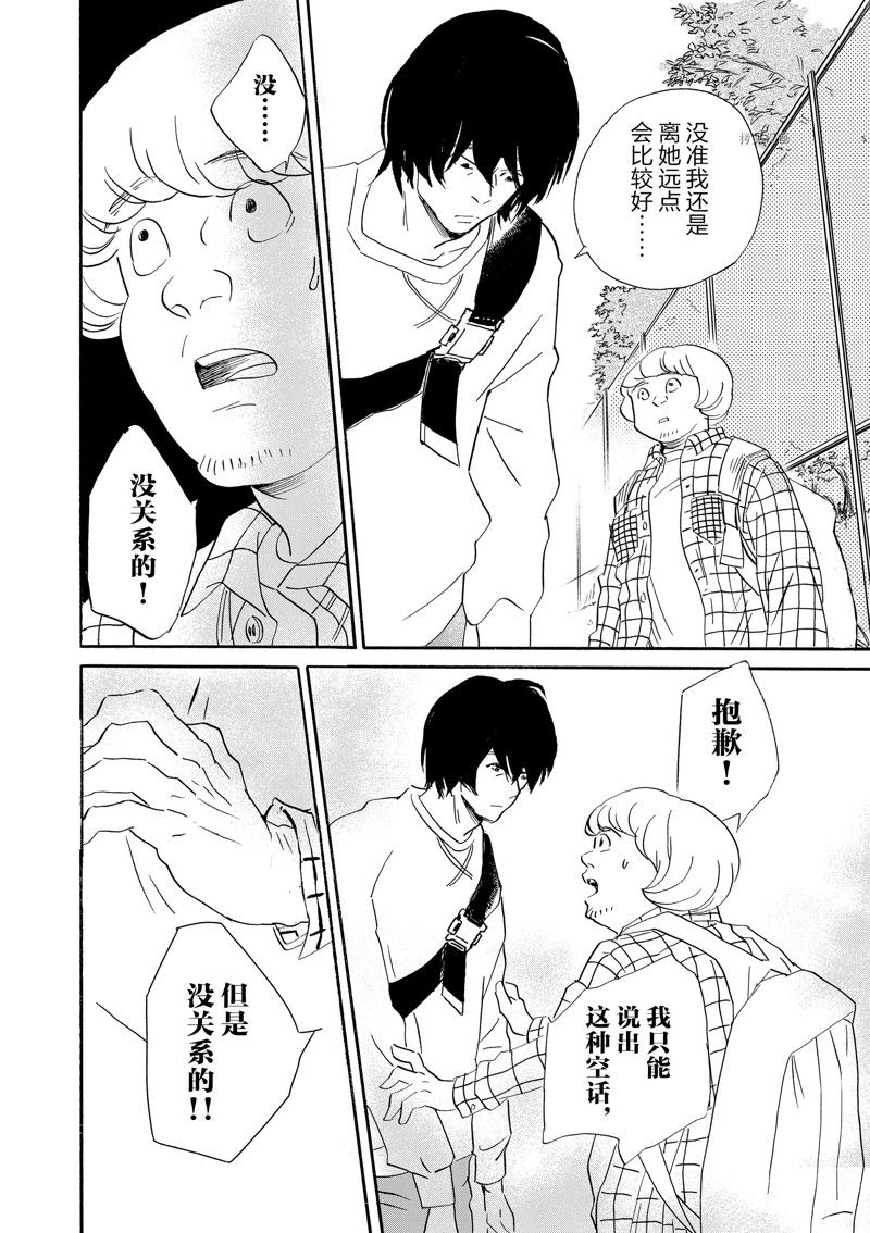 《重版出来！》漫画最新章节第95话 试看版免费下拉式在线观看章节第【26】张图片